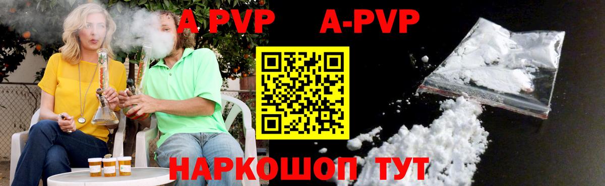 Альфа ПВП Соль  Alfa_PVP кристаллы  A PVP  Сарапул  Вход с VPN 