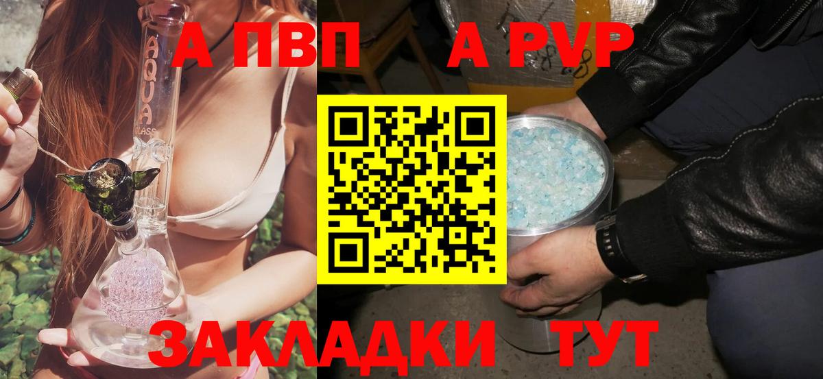 Alfa_PVP Соль Сарапул