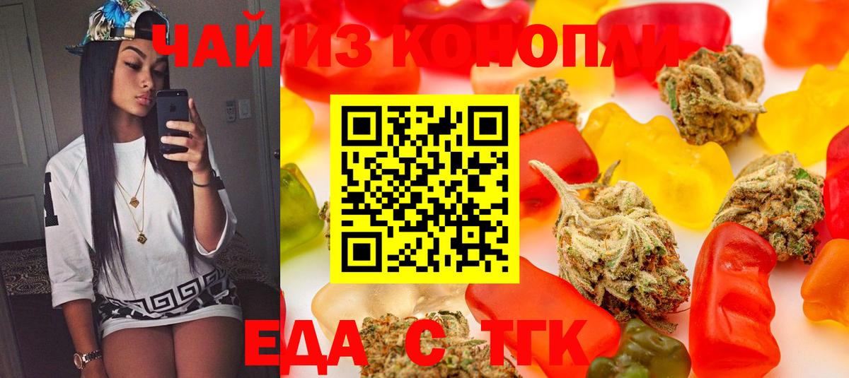 Печенье с ТГК марихуана Сарапул