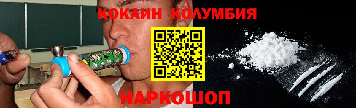 COCAIN Эквадор  Вход с VPN  Сарапул  Кокаин 97% 
