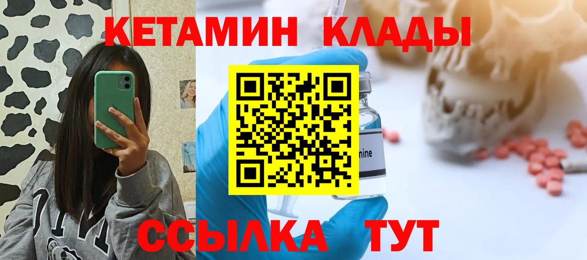 Кетамин VHQ  Вход с VPN  Сарапул 