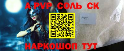 ALPHA-PVP Бугуруслан