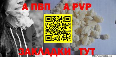 ALPHA-PVP Бугуруслан