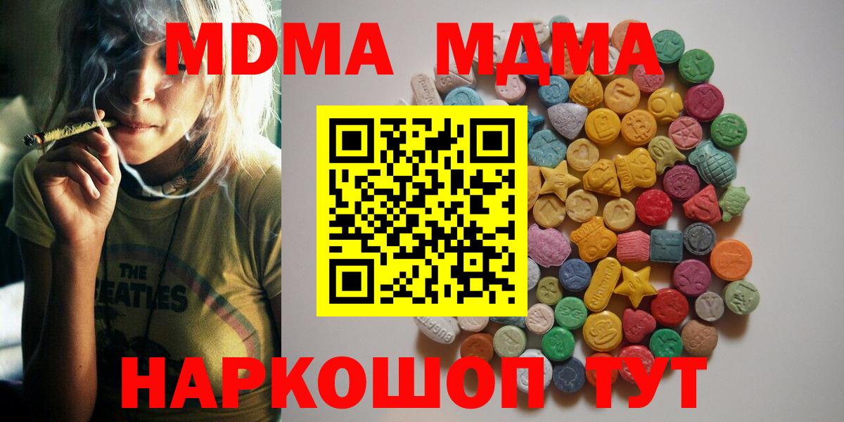 МДМА VHQ Сарапул