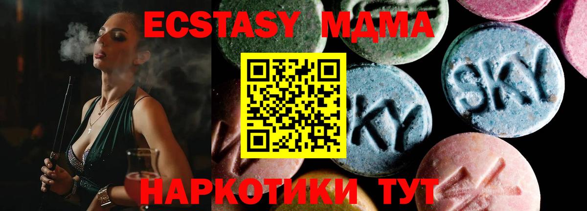 MDMA crystal  МДМА кристаллы  MDMA  Вход с VPN  Сарапул 
