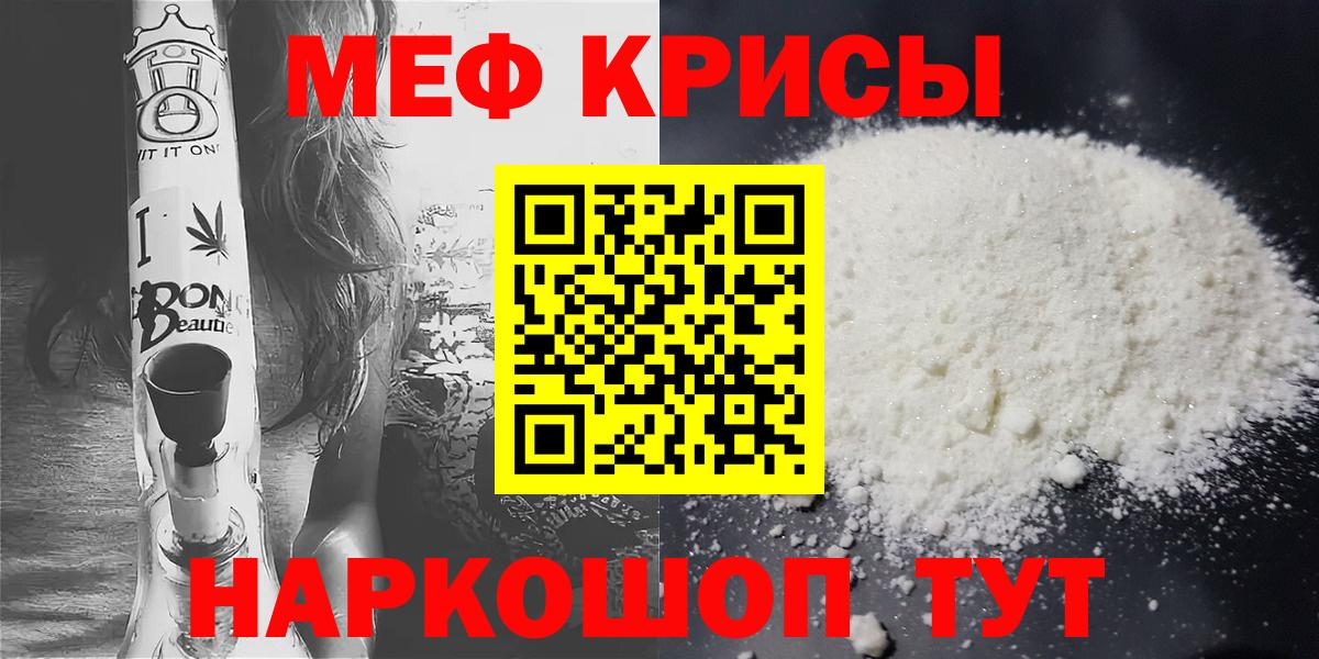blacksprut как зайти  Меф мяу мяу  Вход с VPN  Сарапул  Меф мяу мяу  Мефедрон  МЕФ 