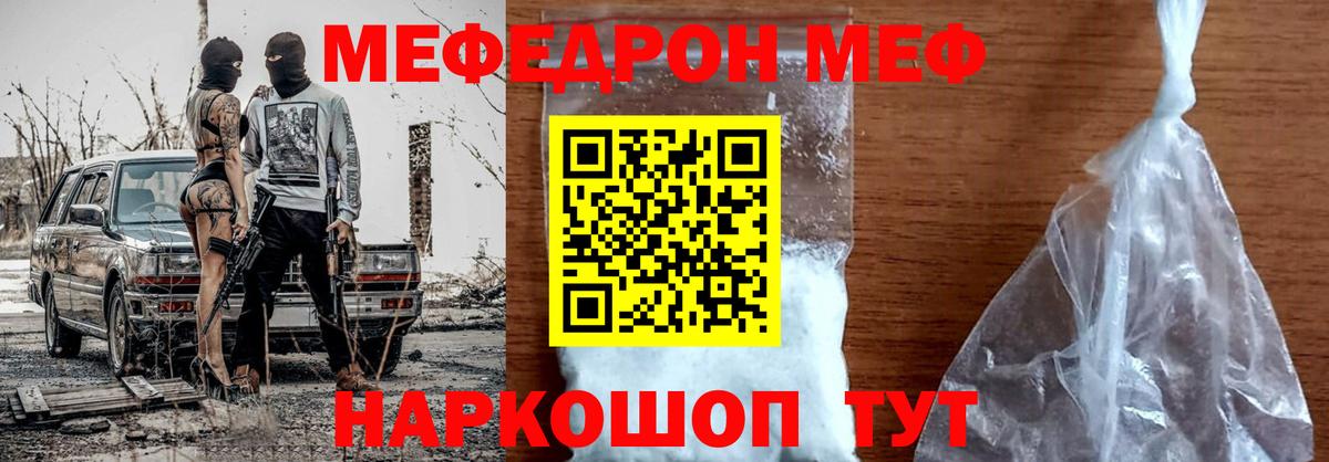 МЕФ мука Сарапул