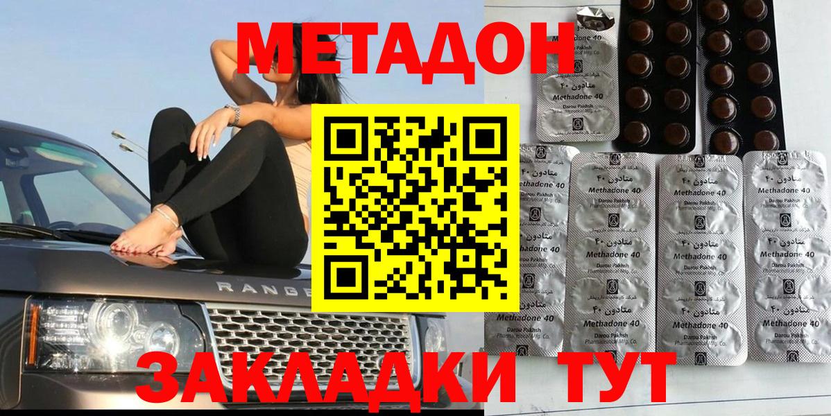 МЕТАДОН мёд  Вход с VPN  Сарапул  МЕГА tor  Метадон methadone 