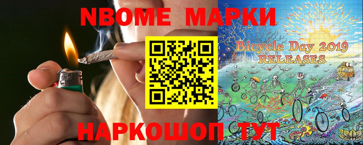 Наркотические марки 1500мкг  Марки N-bome  Сарапул  Вход с VPN 
