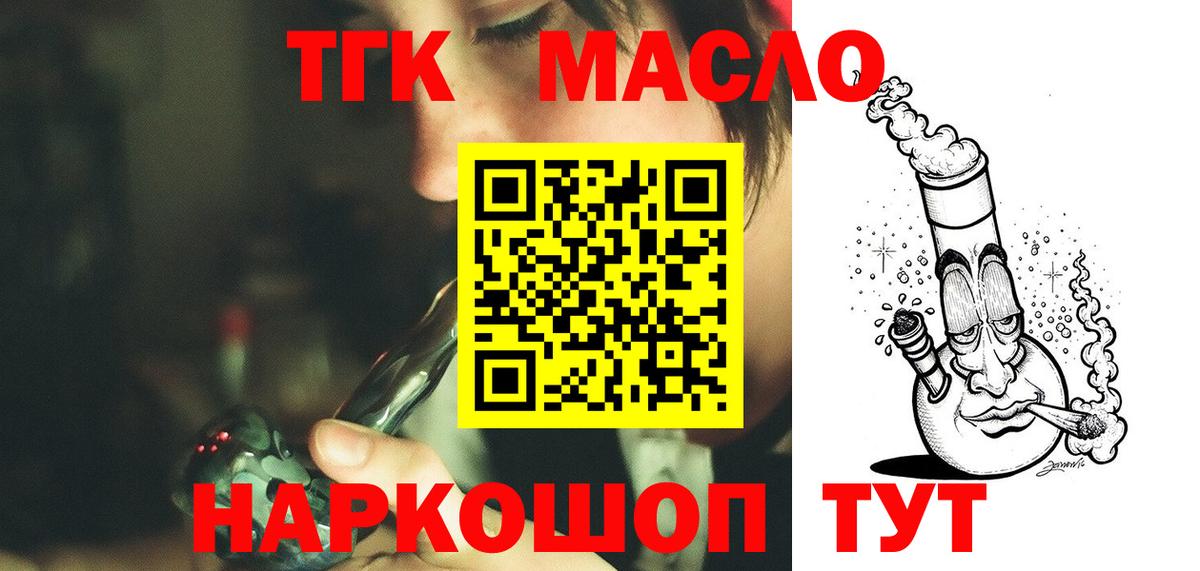 ТГК вейп Сарапул