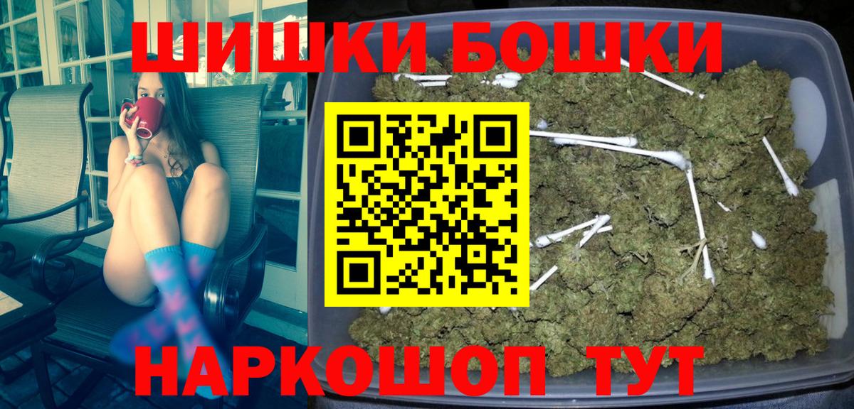 Бошки Шишки гибрид  Канабис марихуана  Сарапул  Вход с VPN  Канабис Ganja 